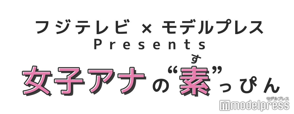 （C）モデルプレス