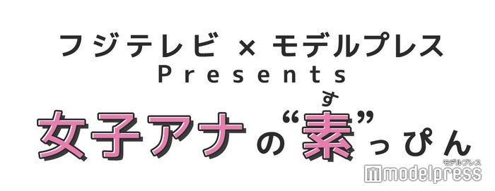 (C)モデルプレス