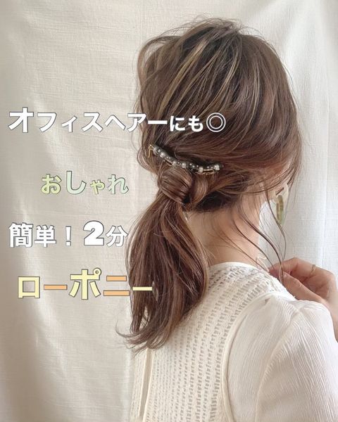 垢抜ける前髪なし 一つ結びアレンジ こなれ感がでる大人の髪型まとめ モデルプレス 垢抜ける前髪なし 一つ結びアレンジ こなれ感がでる大人の髪型まとめ モデルプレス