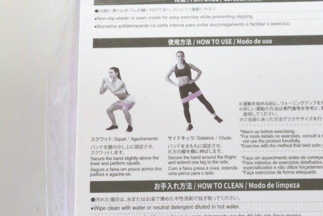 ヒップバンド　トレーニング一例