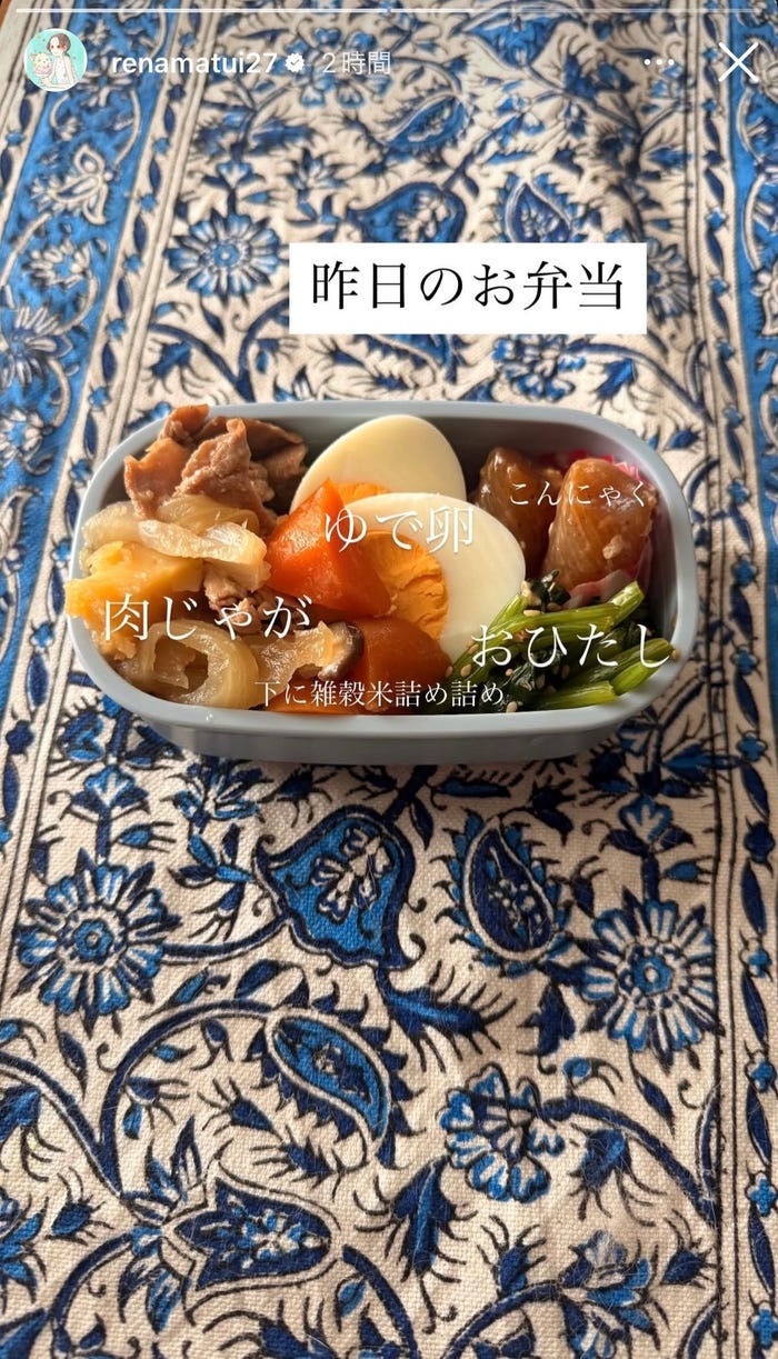 松井玲奈Instagramストーリーズより