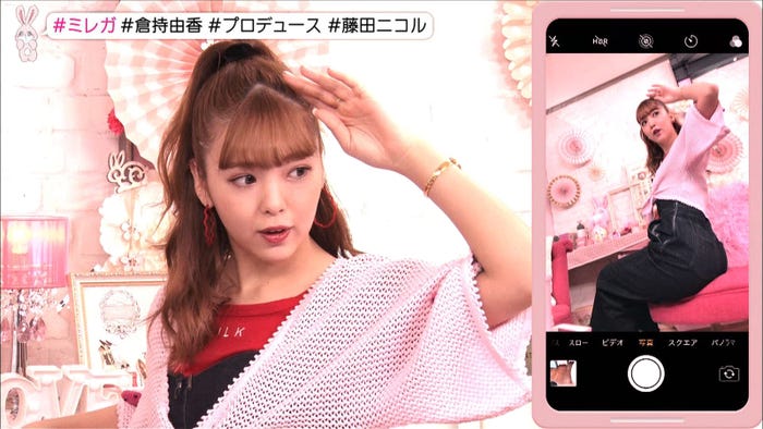 藤田ニコル (提供写真)