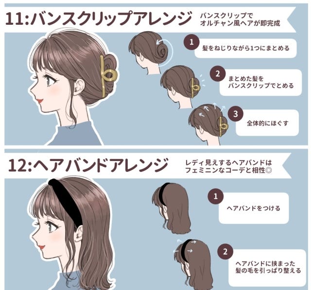 簡単ヘアアレンジ