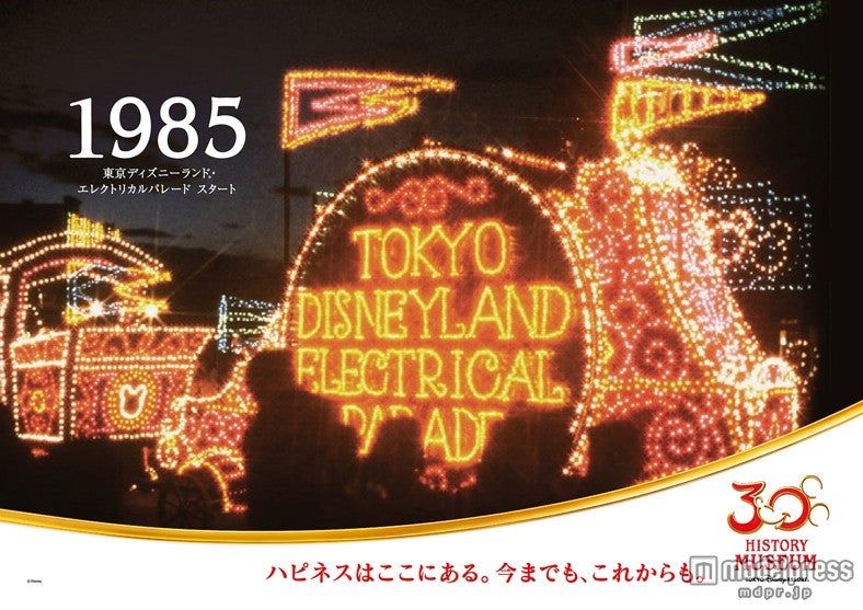 1985年 「東京ディズニーランド・エレクトリカルパレード」スタート（ｃ）Disney