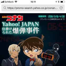 「名探偵コナン　Yahoo! JAPAN仕掛けられた爆弾事件」