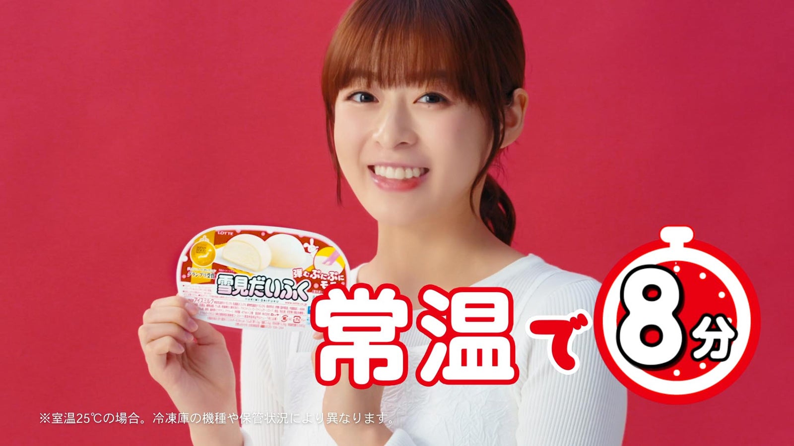 森七菜／「弾むぷにぷにモチの楽しみ方」篇、「まるで出来立て！？」篇より（提供写真）