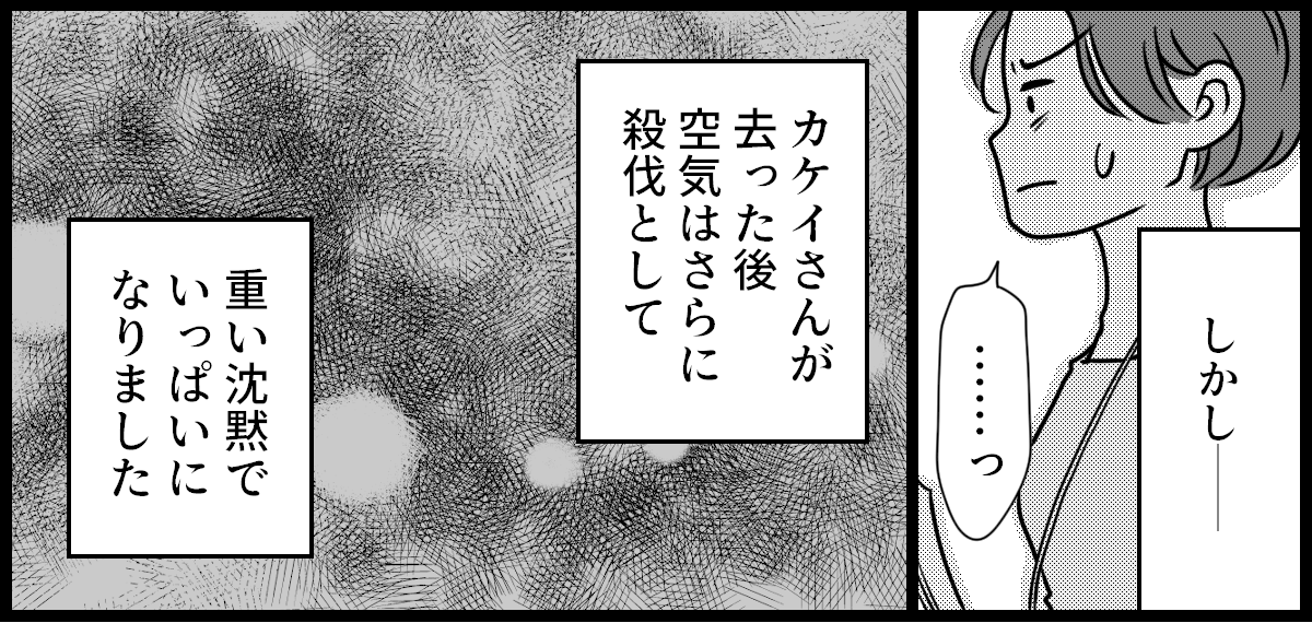 PTA役員決め
