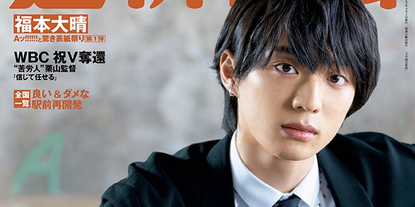 Aぇ! group福本大晴、過去の「きつかった」日々＆現在の目標語る