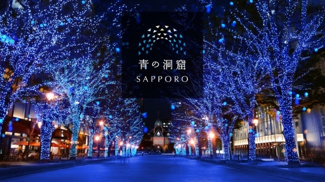 青の洞窟 SAPPORO ／画像提供：日清フーズ