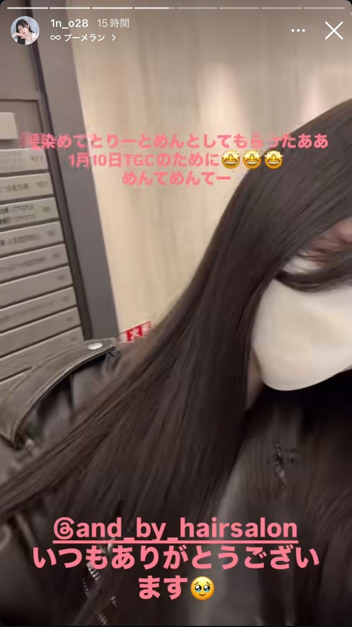 りんかInstagramストーリーズより