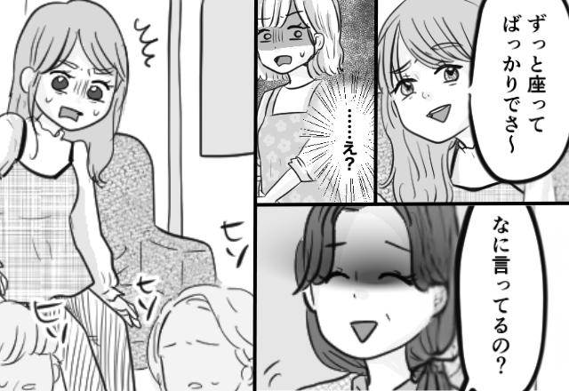 義実家で「嫁は座ってばっか」自分を棚に上げる義姉。しかし直後⇒「なに言ってるの？」笑顔の義母に…親戚の前で赤っ恥！？