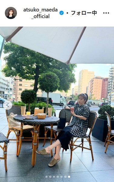 前田敦子Instagramより