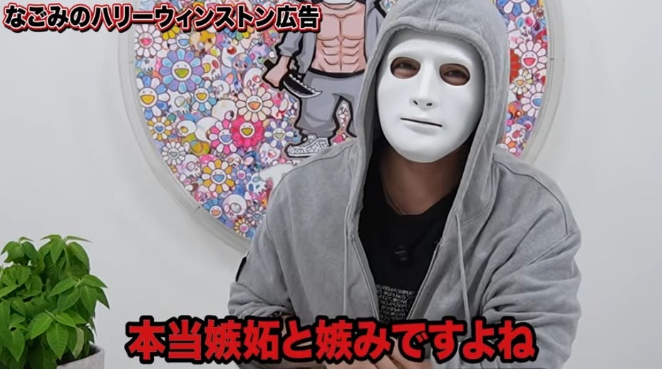 なごみ起用のハリーウィンストンについてラファエルが言及「みっともない性格の港区女子」