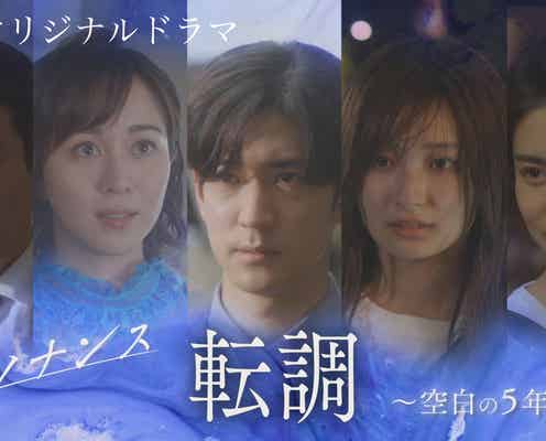 Hey! Say! JUMP中島裕翔主演「純愛ディソナンス」スピンオフドラマ配信決定 第1部&第2部をつなぐ空白の5年間描く