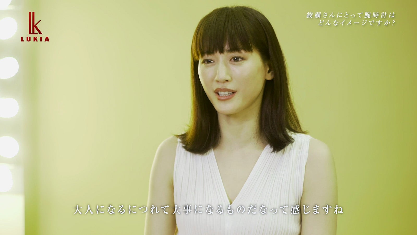 綾瀬はるか（提供写真）