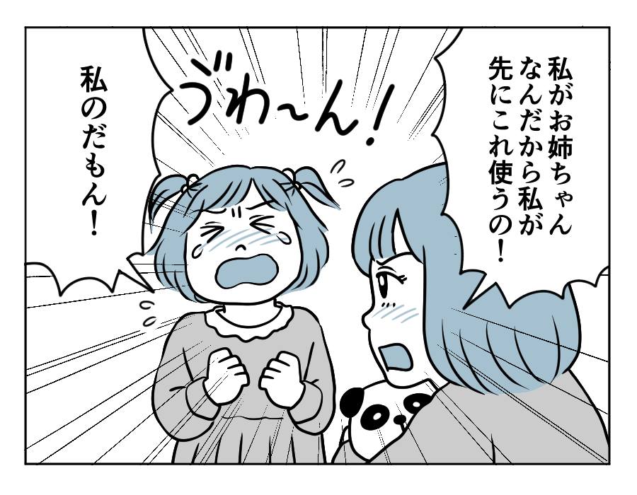 兄は何でも一番28−2