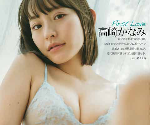 高崎かなみ、ランジェリー姿で“彼女感”演出 やわらかな雰囲気纏う