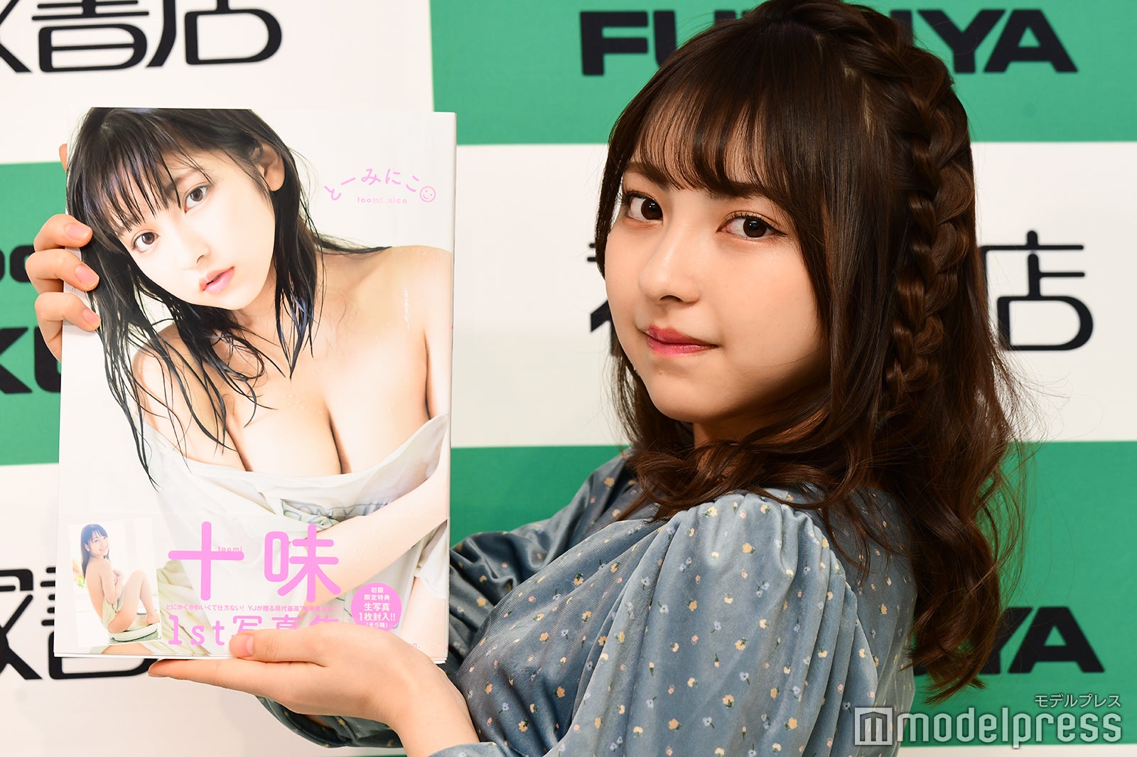 十味（C）モデルプレス