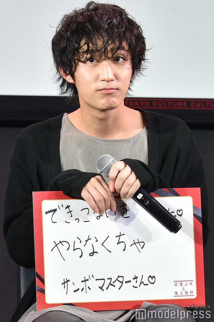 座長としてバームクーヘンを差し入れした橋本涼(C)モデルプレス(C)sora・白泉社(C)「墜落JKと廃人教師」製作委員会・MBS