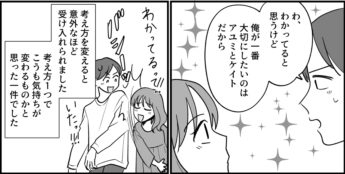 【全5話】宗教にハマる夫がイヤ_015_3