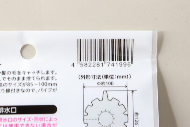 つまめるお風呂用ゴミガード5枚入り　JANコード