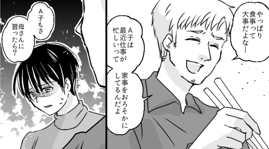 「母さんを見習え」義両親の前で…共働きの妻を貶す夫！だが直後⇒「これ見て」息子の反撃で…夫は窮地に！？