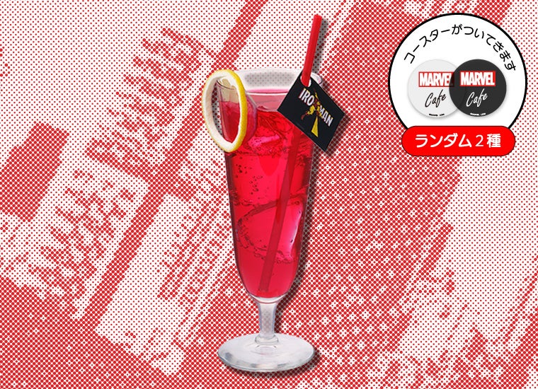 『アイアンマン』チェリーソーダ　単品：1,099円／コースター付き＋700円（C）2020 MARVEL