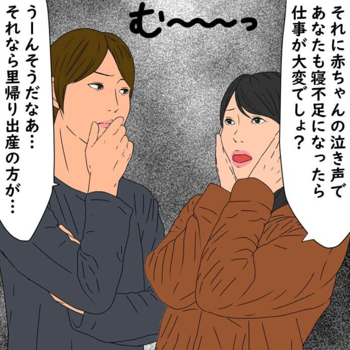 なんとか説得しないと……