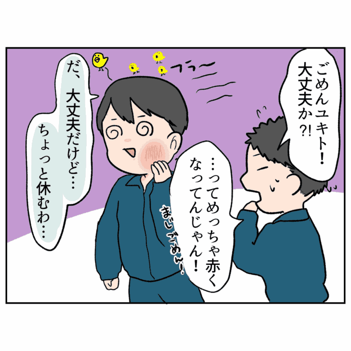 彼女は私なのに……