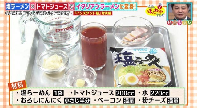 カップラーメンがチャーハンに!?