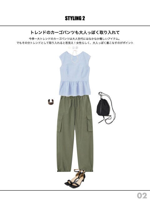 カーゴパンツ　コーデ　きれいめ