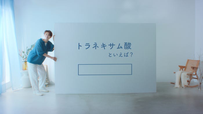 向井康二/「美白に、まっすぐ。」篇(提供写真)