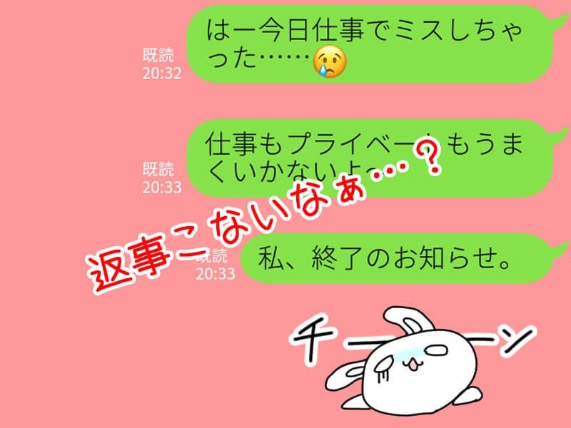 見直せば会話が弾むかも！男性が【返信しにくい】と感じるLINE3つ