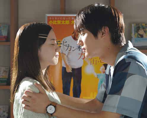 永野芽郁、中川大志とファーストキス?<親バカ青春白書>