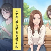 「習い事は1つで十分」と笑っていた私→娘が「やりたい」と泣いた日、自分の薄っぺらさを知った話
