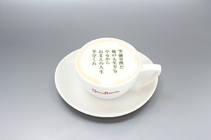 名言ラテ（C）荒川弘／鋼の錬金術師製作委員会・MBS