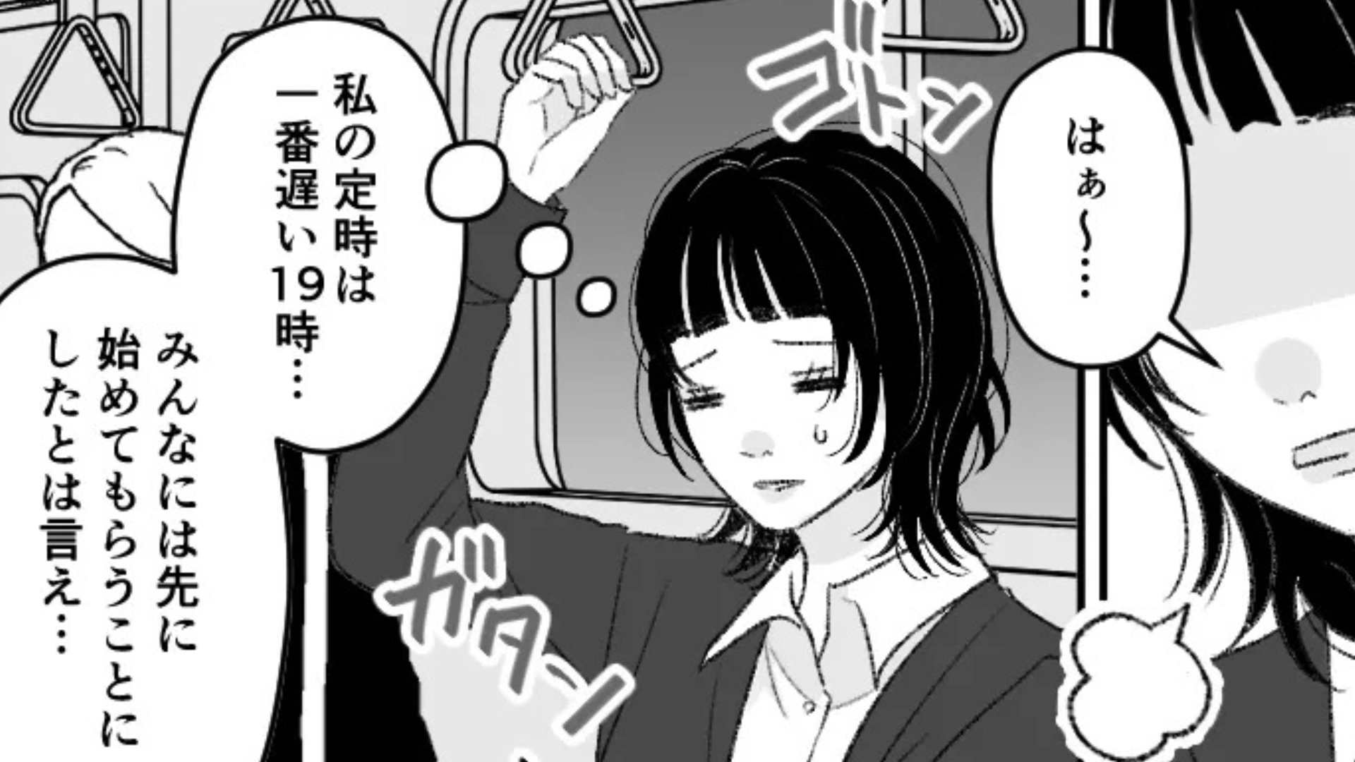 友だちに誘われて合コンに参加♡ しかし【最悪な事実】が発覚して1時間で帰宅！？