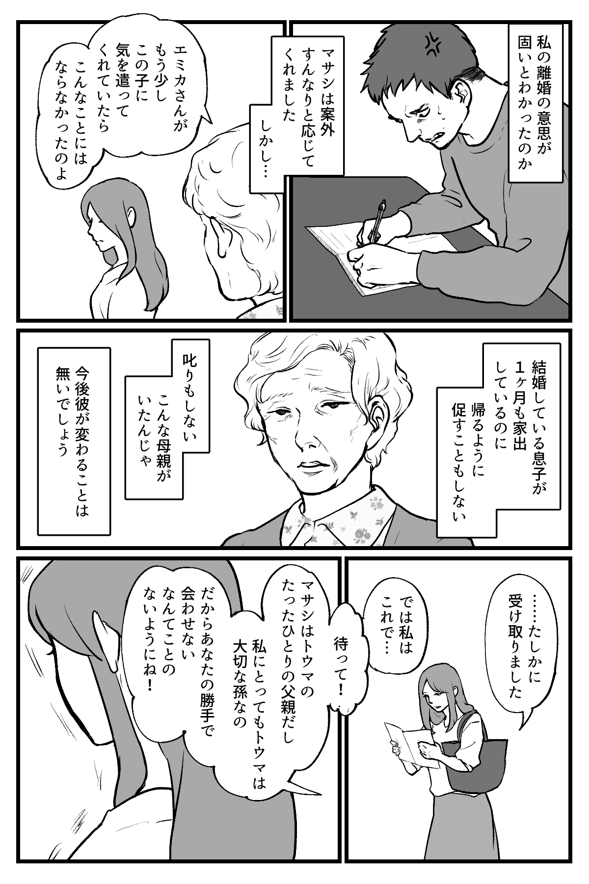 【修正版】005