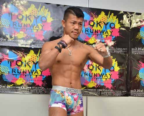 亀田興毅、“パンイチ”で堂々ファッションショー「いい経験になった」