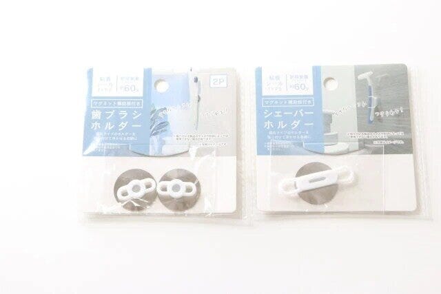 セリア　マグネット補助板付き歯ブラシホルダー