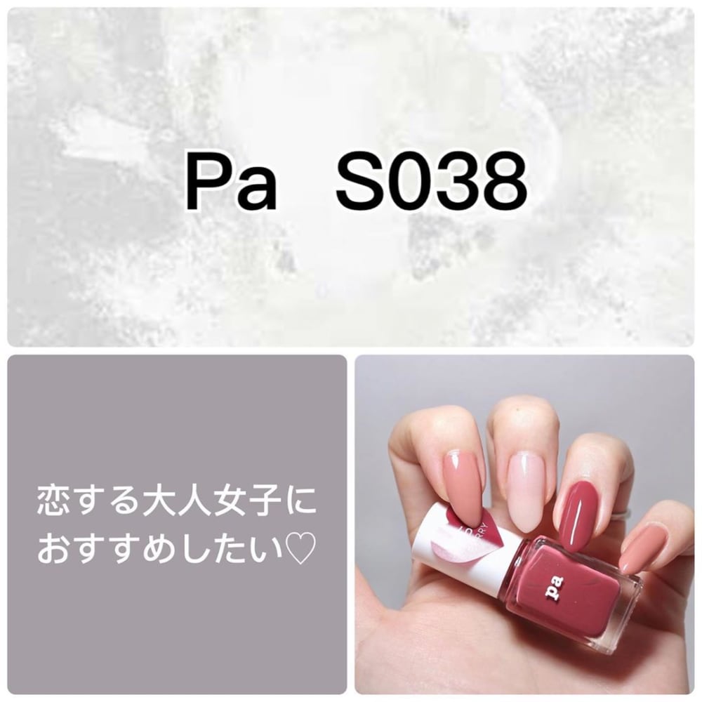 Pa「S038」