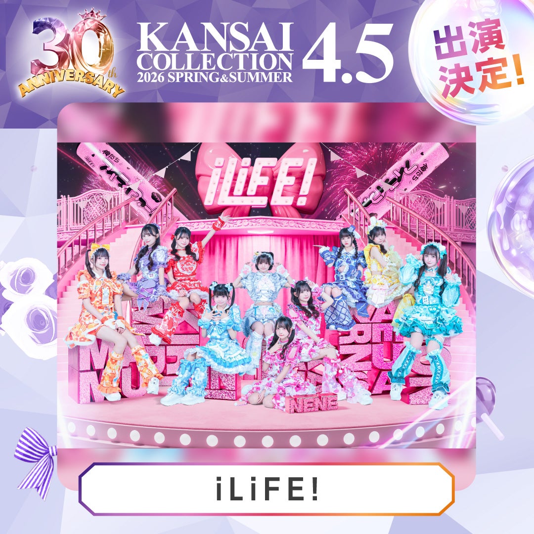 iLiFE!（提供写真）