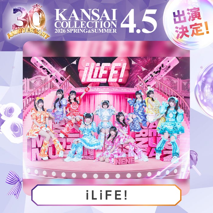 iLiFE!(提供写真)