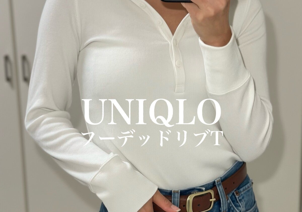 ユニクロでワイドパンツのトップス選びを解決♡155cmのすっきり見せる大人の着回し術