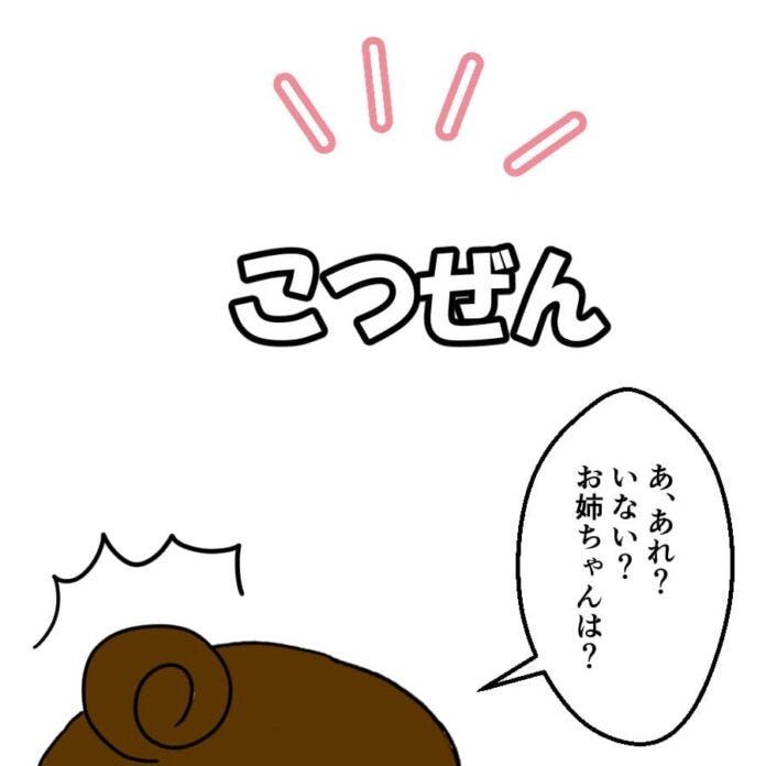 どうゆうことなの？