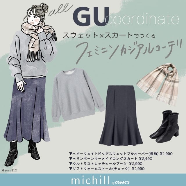 GU スウェット×スカート フェミニンカジュアル マフラーコーデ EccO イラスト GU スウェット×スカート フェミニンカジュアル マフラーコーデ EccO イラスト 全身コーデ