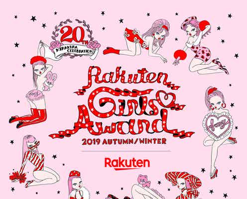9月28日開催「GirlsAward」男性シークレットアーティストのライブステージ決定