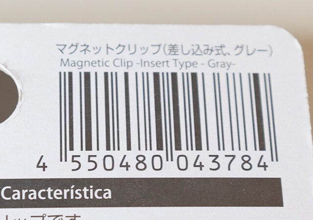 100均　ダイソー　マグネットクリップ（差し込み式、グレー）　JAN　バーコード