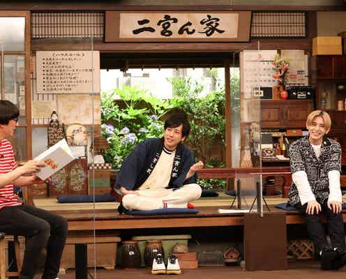 二宮和也「二宮ん家」第2弾放送決定 Hey! Say! JUMP山田涼介ら宿泊
