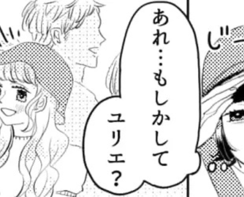 念願のフェスに来た主人公!しかし友だちがとった衝撃行動で気分が台無しに...!?